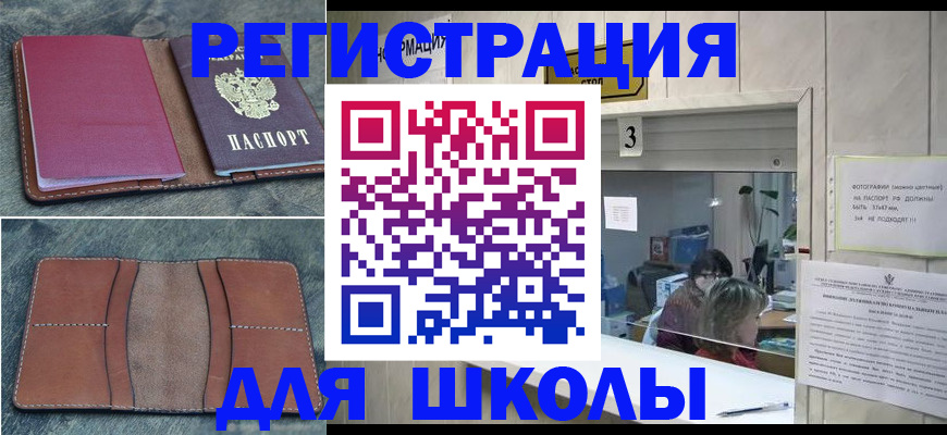 временная регистрация надежно в Белово